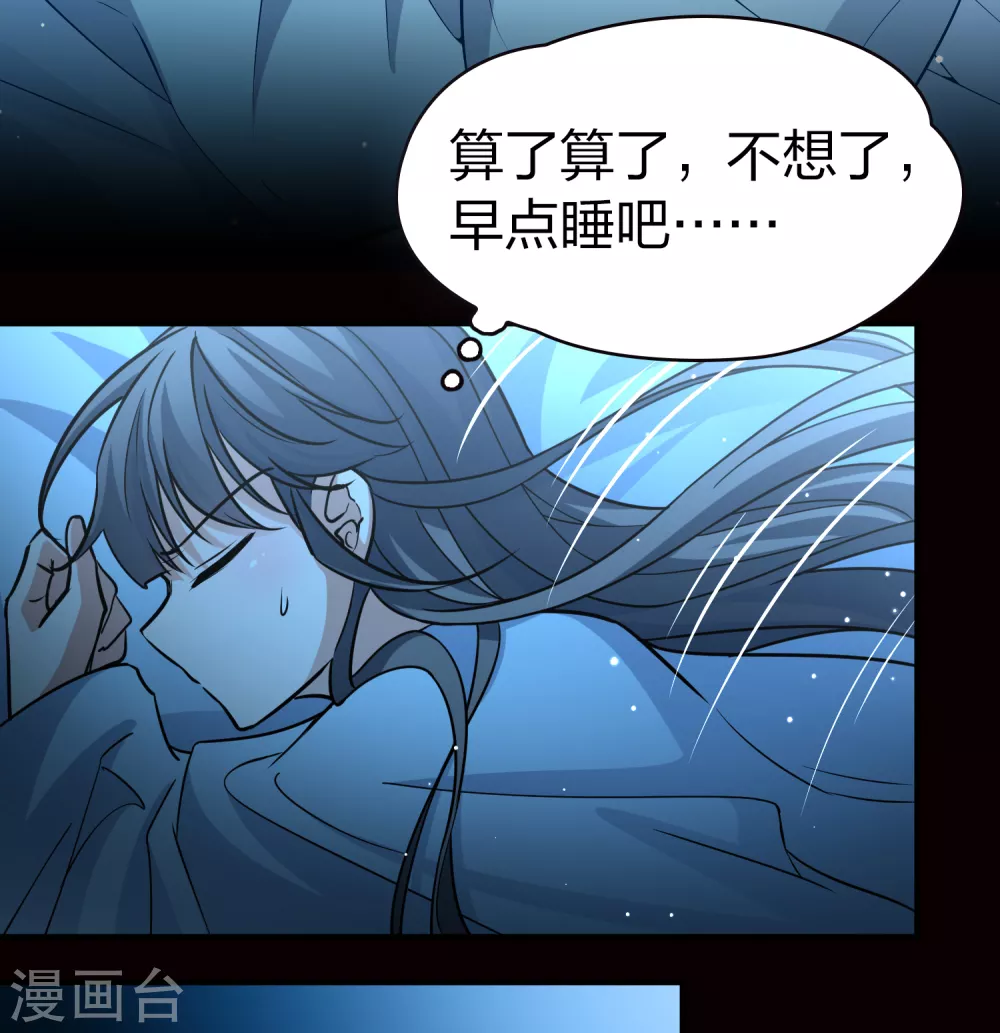 第2季第78话 圣殿骑士团14