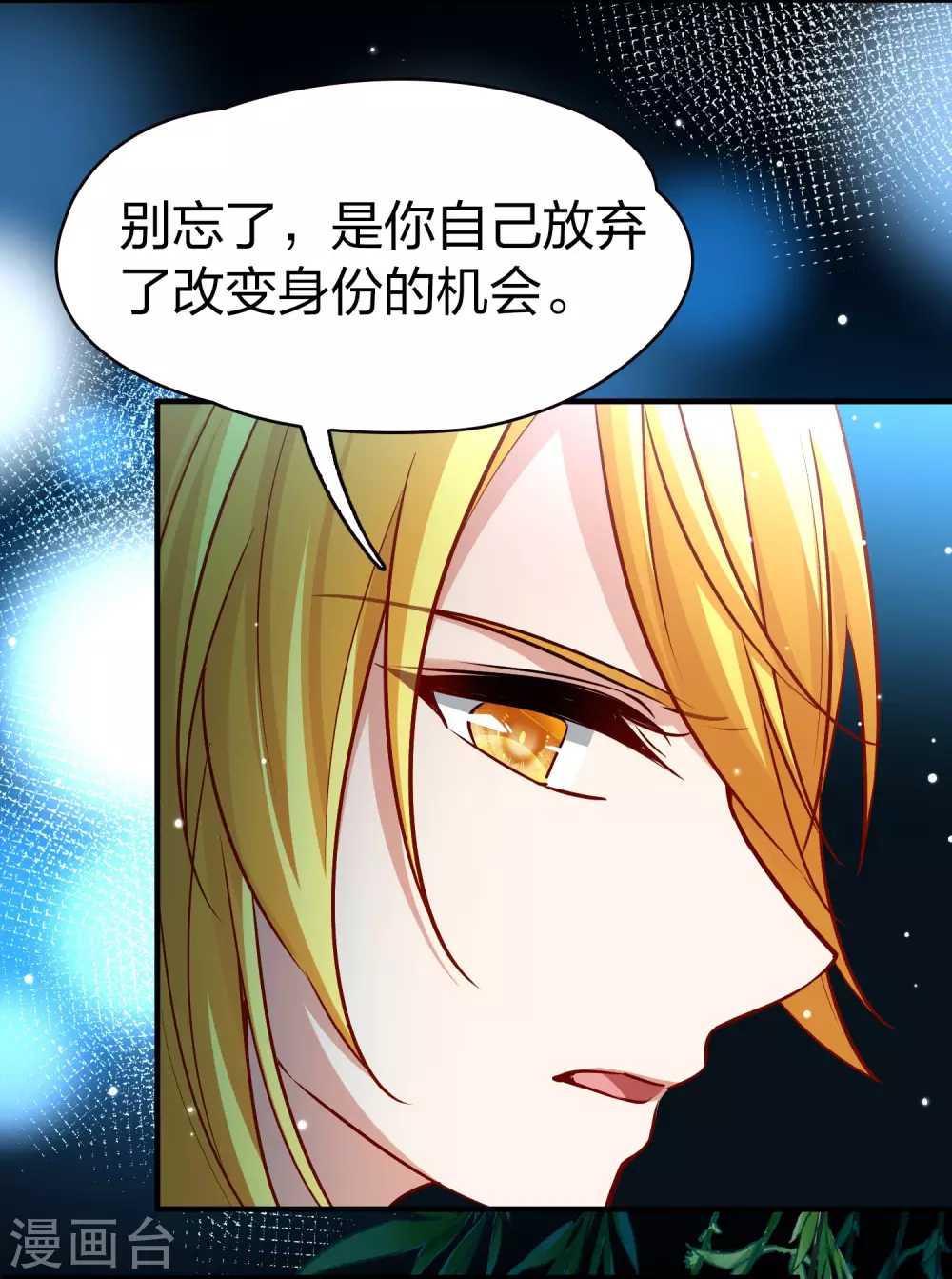 第2季第14话 飞鸟的师父340