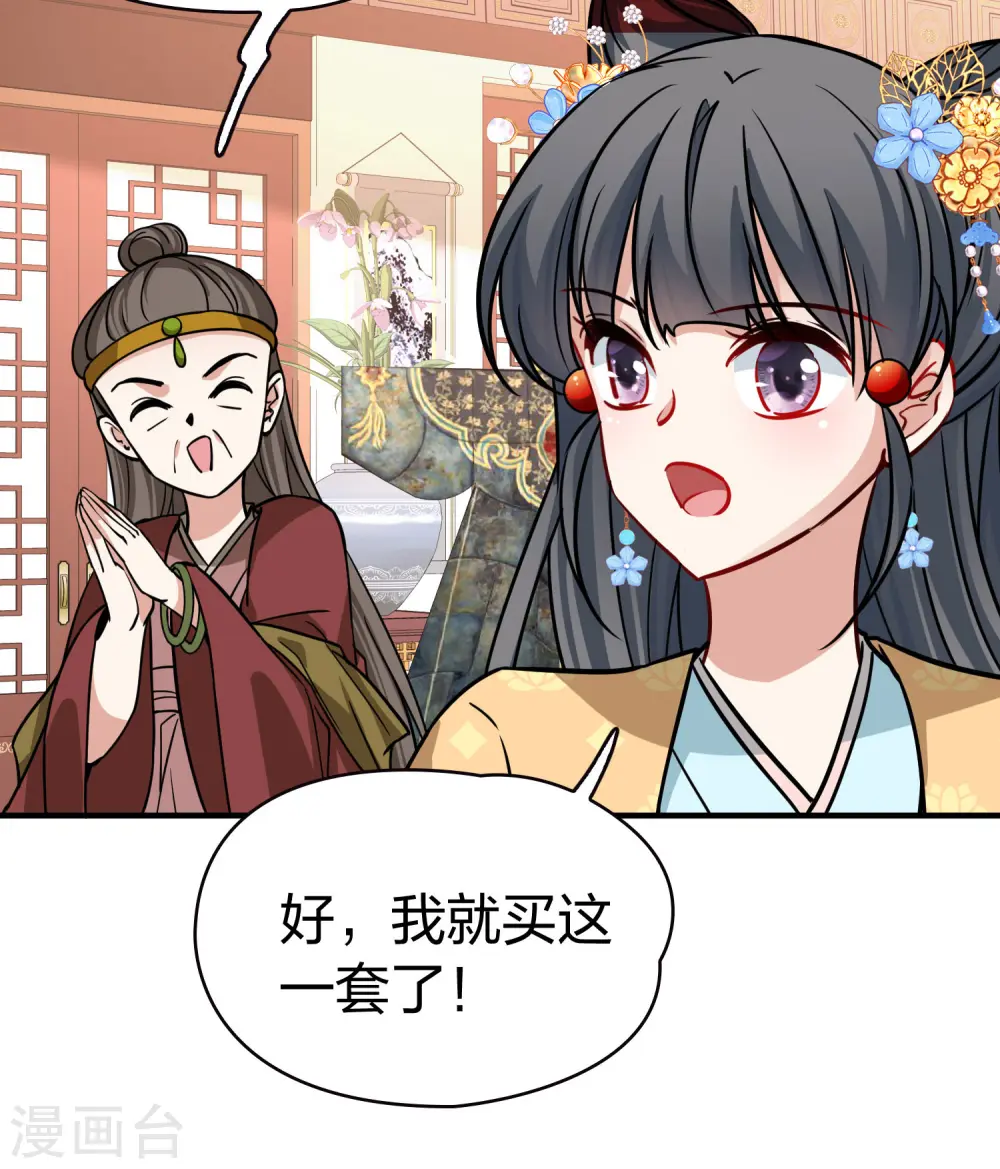 第2季第212话 吴王李恪15