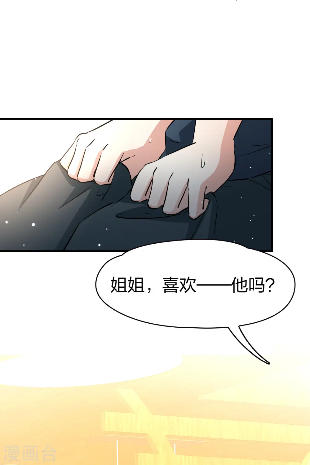 番外篇5 晴明之香雪海414