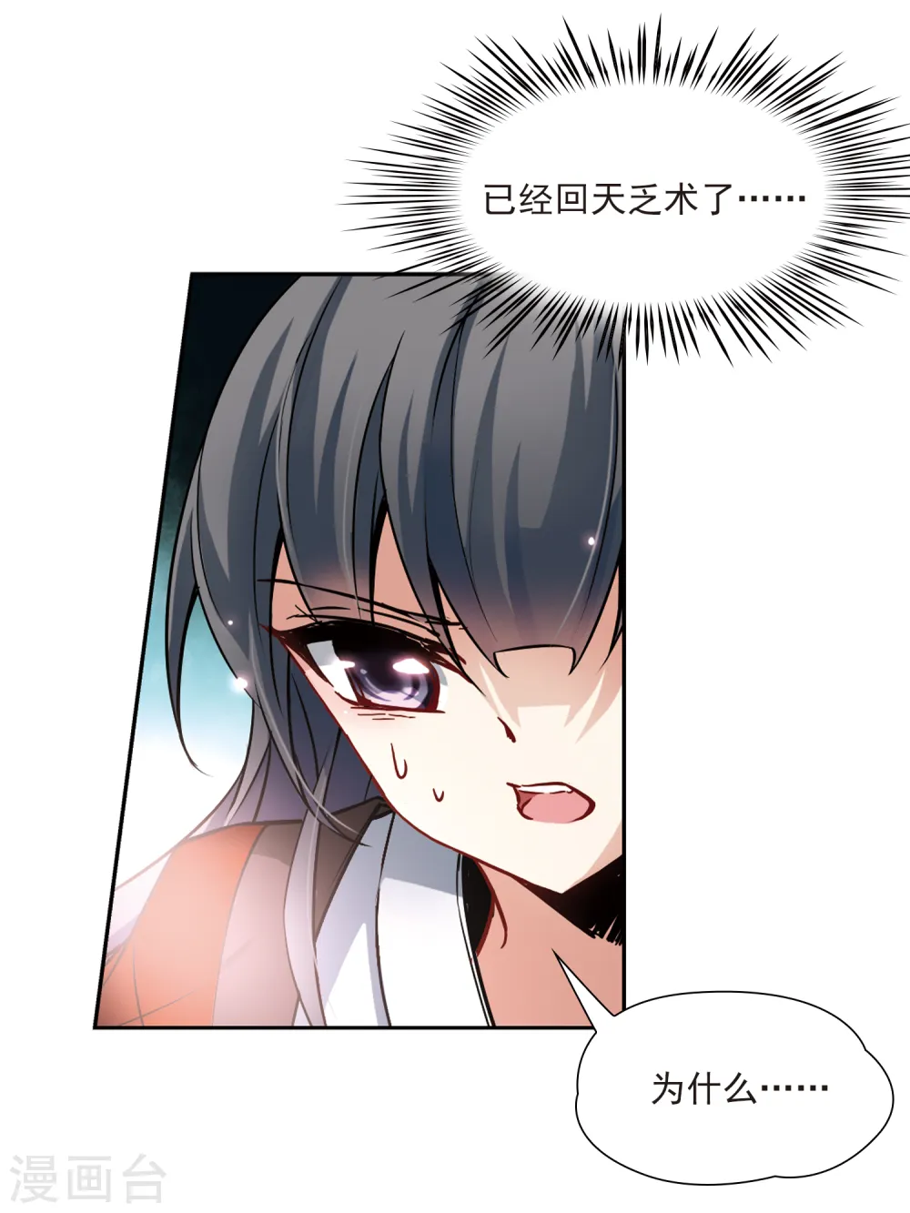 第76话 为了报仇?311
