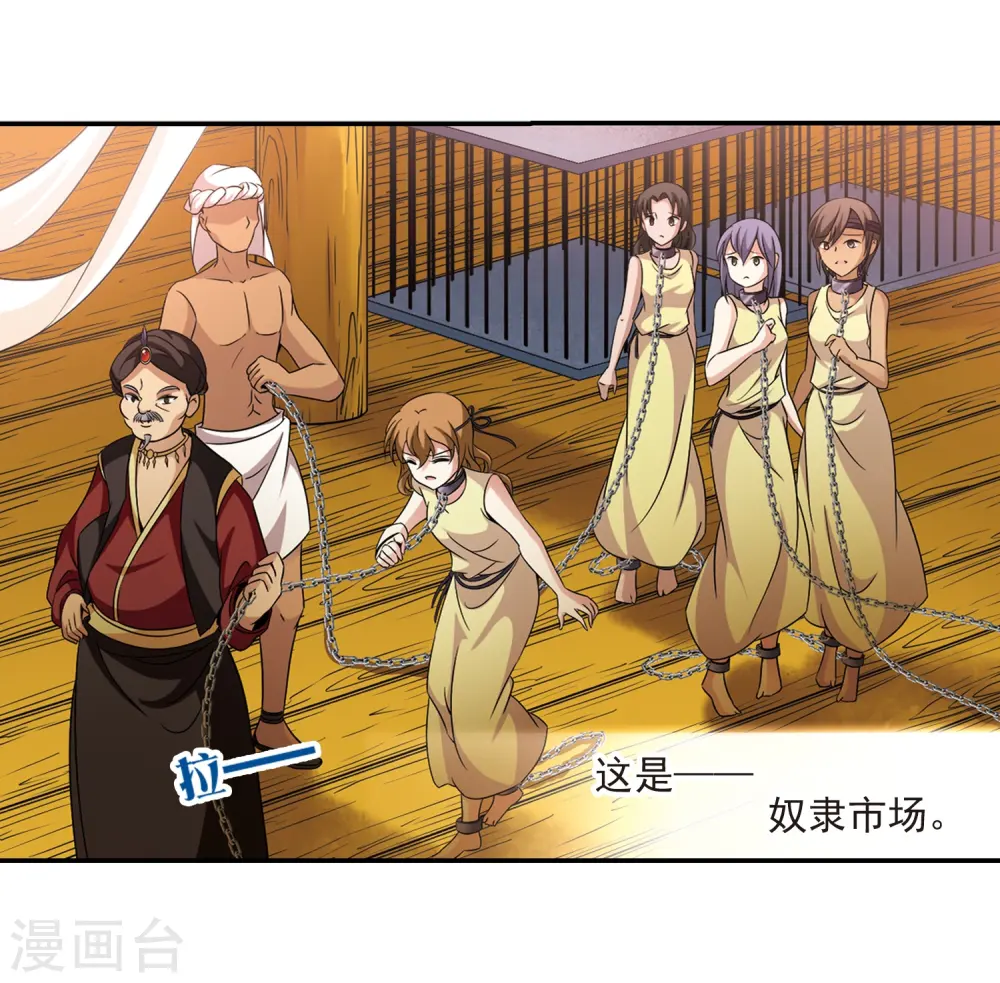 第288话 误闯后宫323