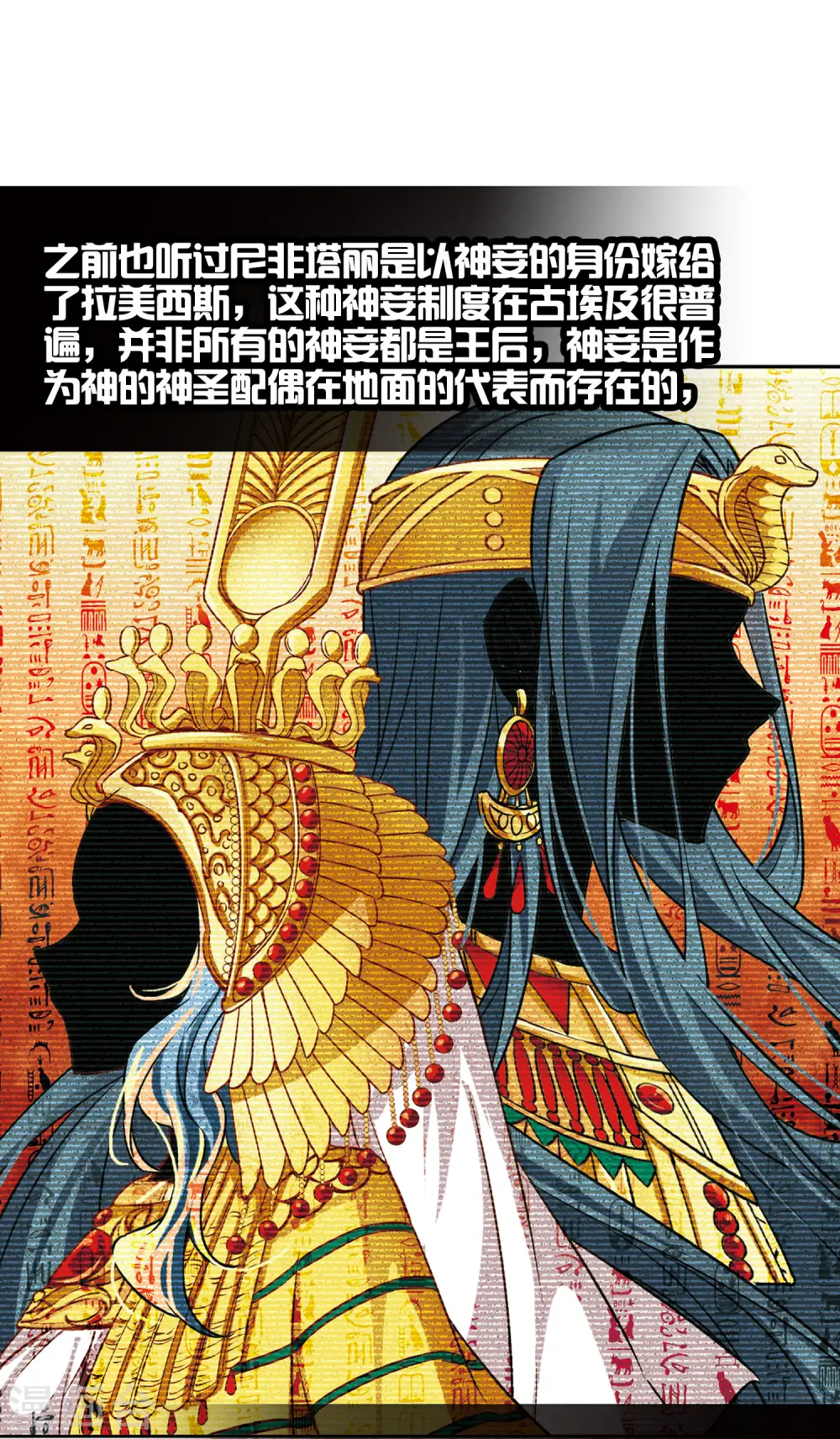 第148话 古埃及的生活24