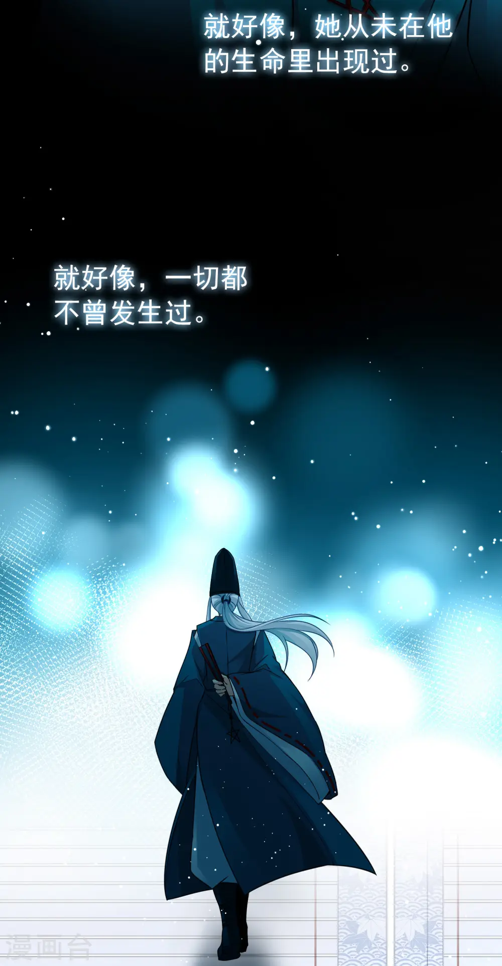 番外篇2 晴明之香雪海119