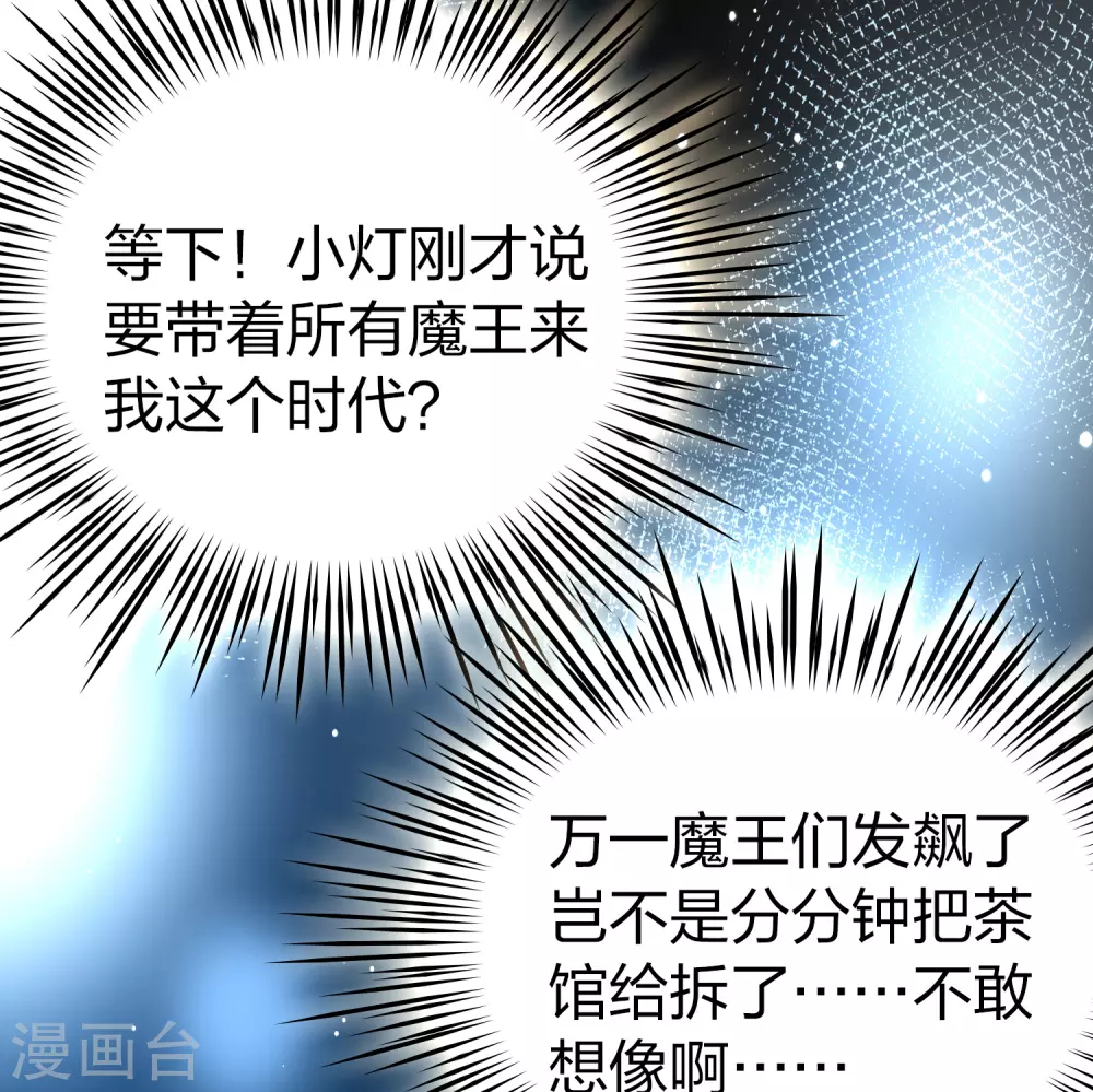 第2季第128话 被封印的记忆828