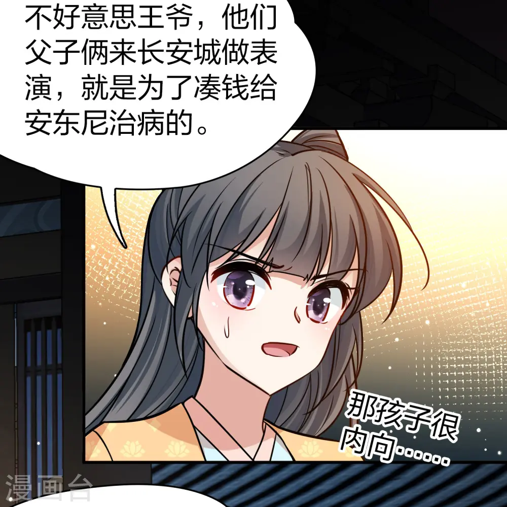 第2季第222话 吴王的邀请129