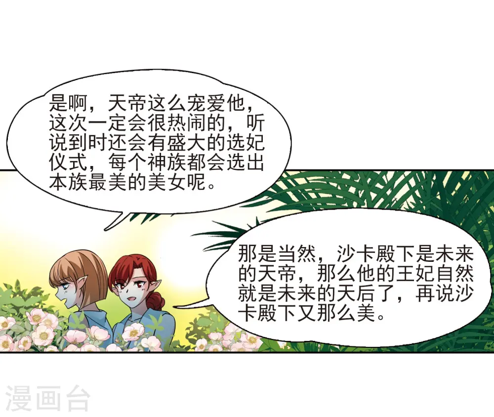 第473话 酒醉110