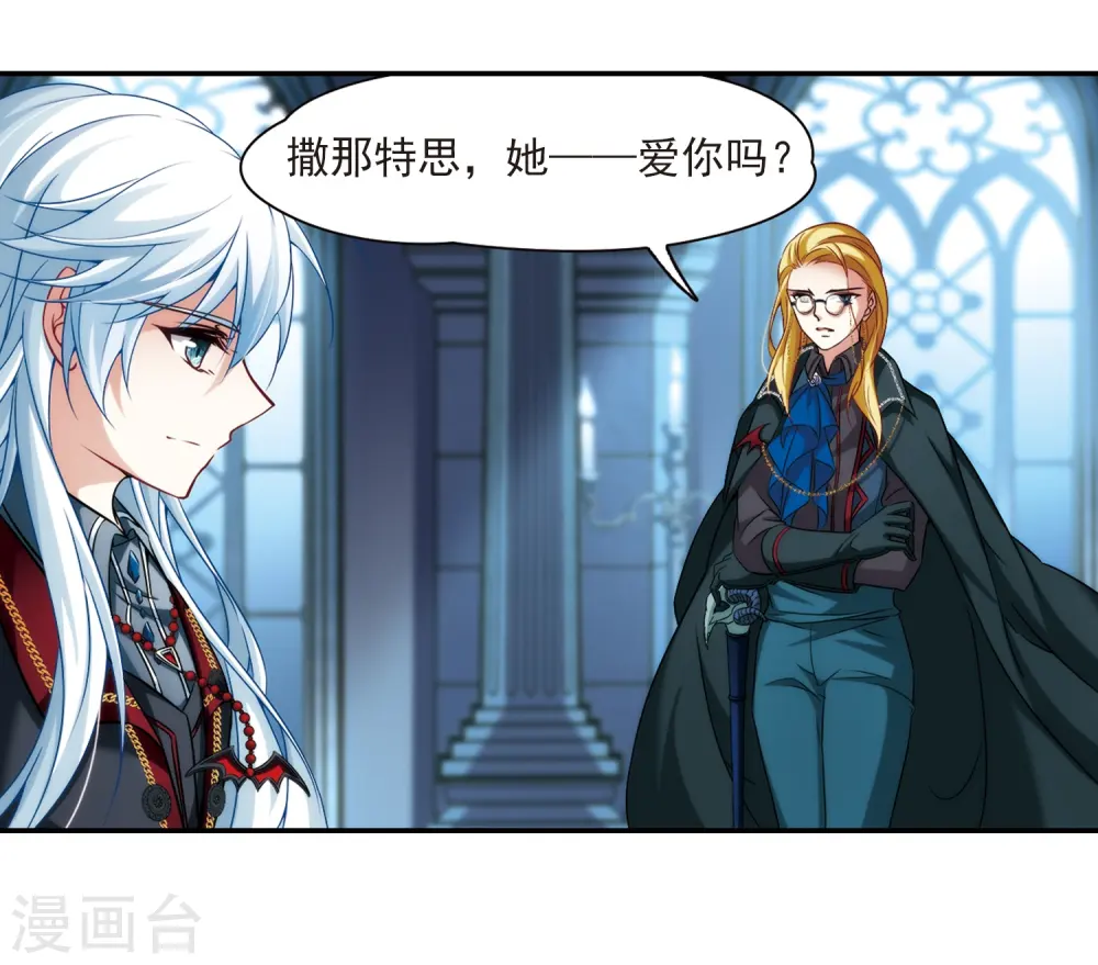 第272话 撒那特思的幸福211