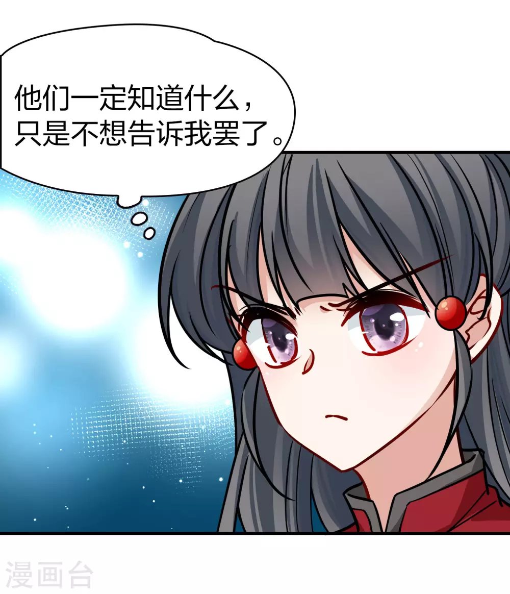第2季第206话 可疑的女友116