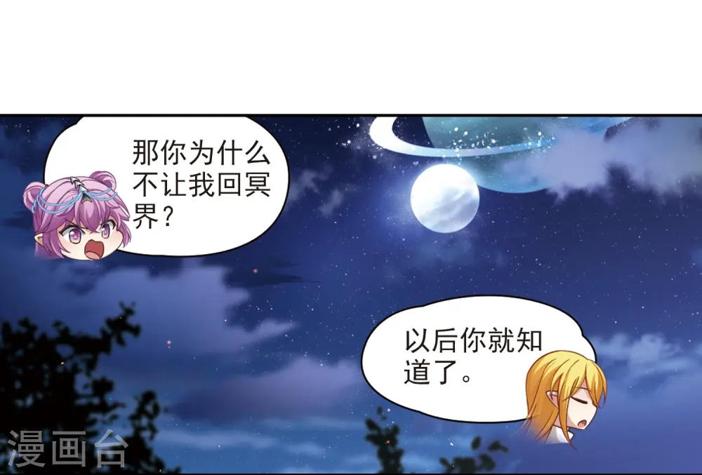 第459话 冥王的举动26