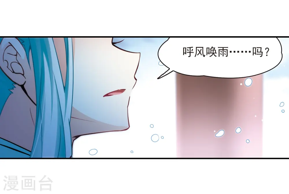 第265话 回到茶馆的委托人117