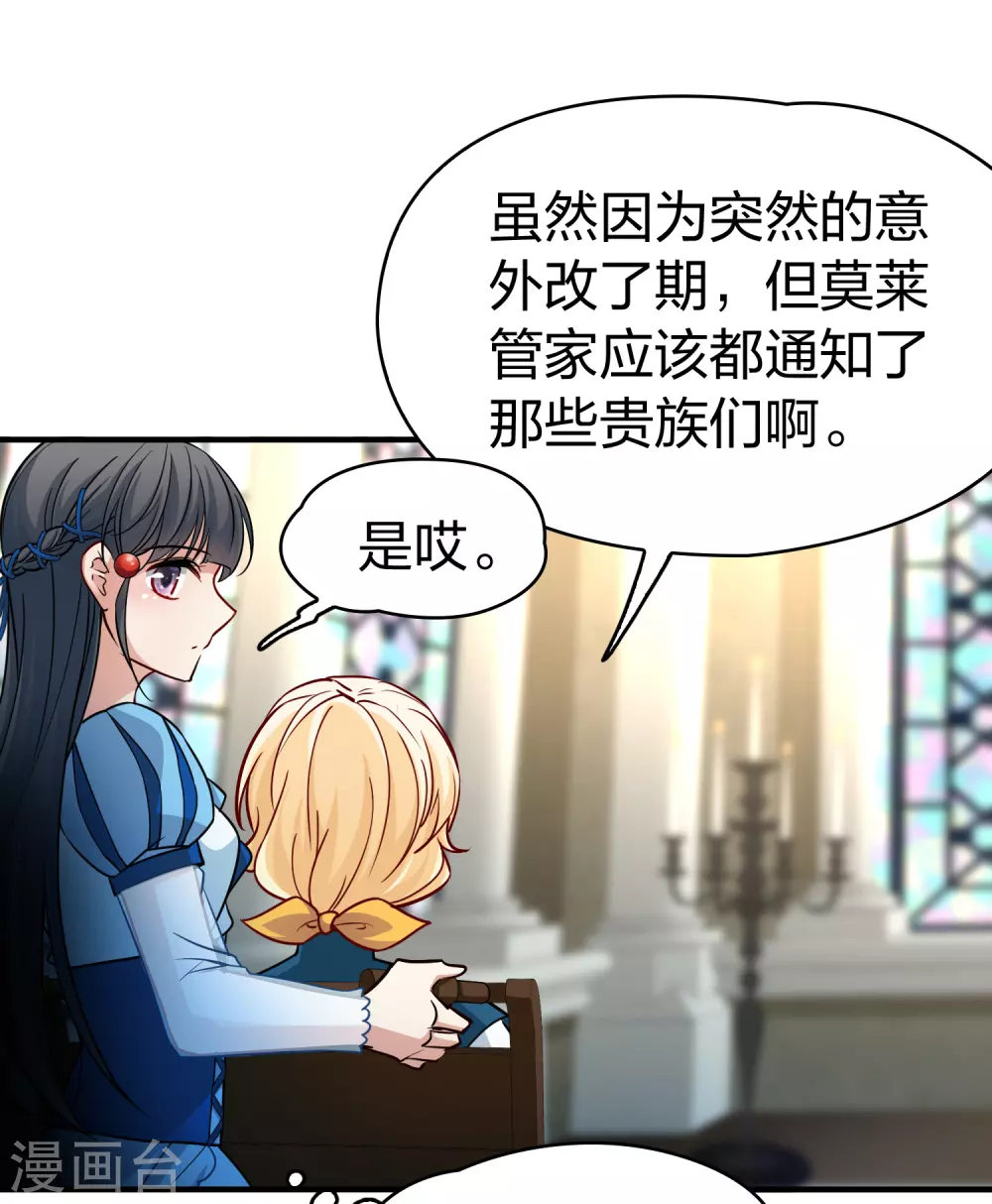 第2季第116话 幕后的操纵者130