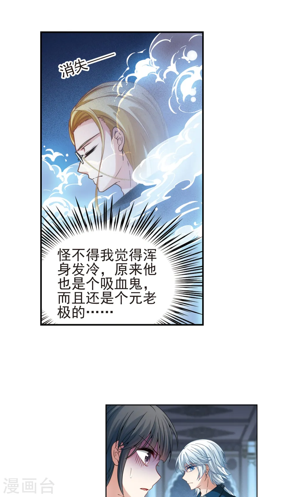 第367话 试炼之人28