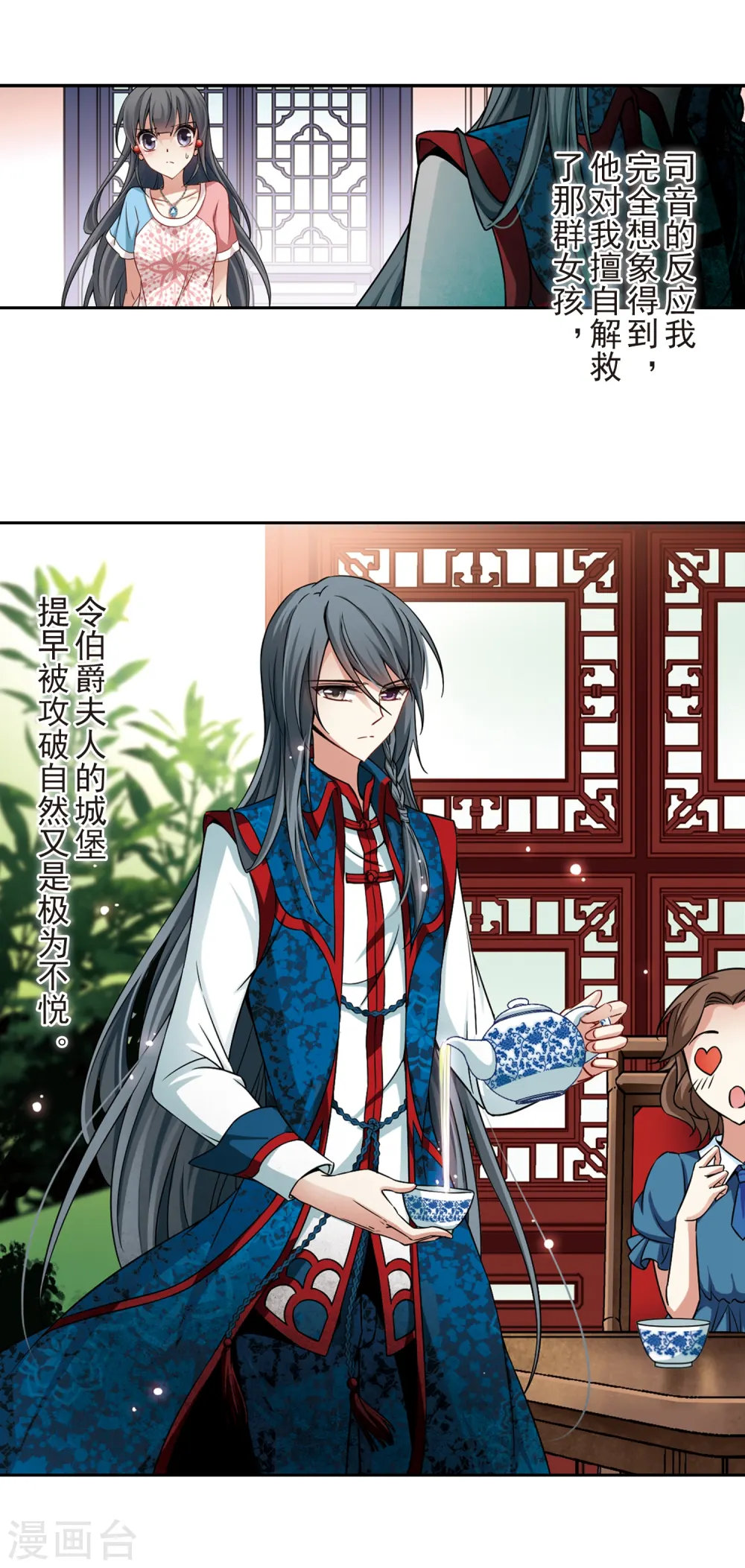 第139话 疑问2