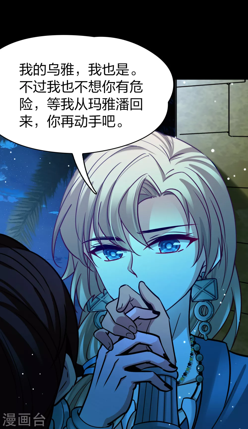 第2季第174话 复仇的种子115
