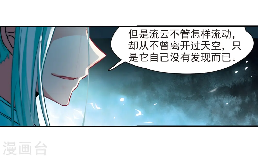 第240话 白粉姥姥115