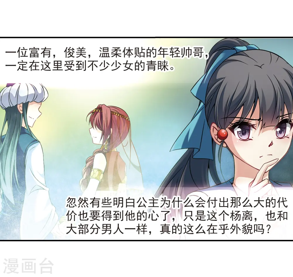 第286话 误闯后宫13