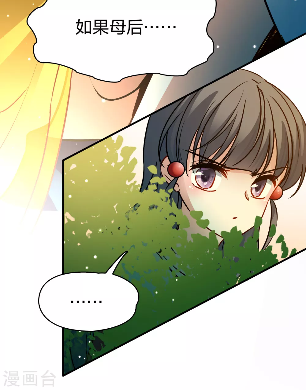 第2季第156话 抓蝎子126