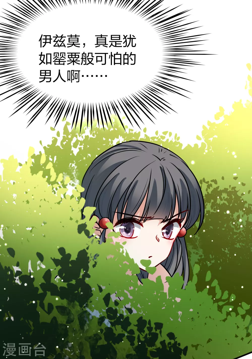 第2季第156话 抓蝎子131