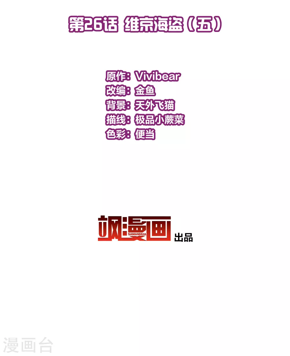 第2季第26话 维京海盗52
