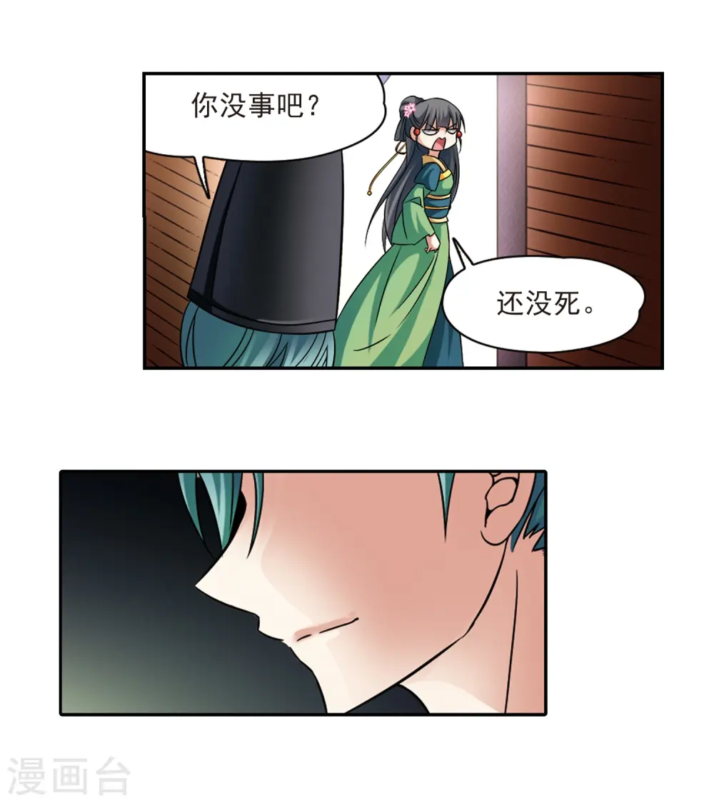 第219话 到达平安京30