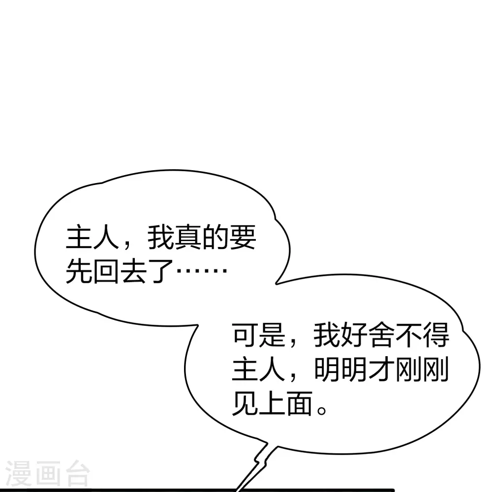 第2季第128话 被封印的记忆810