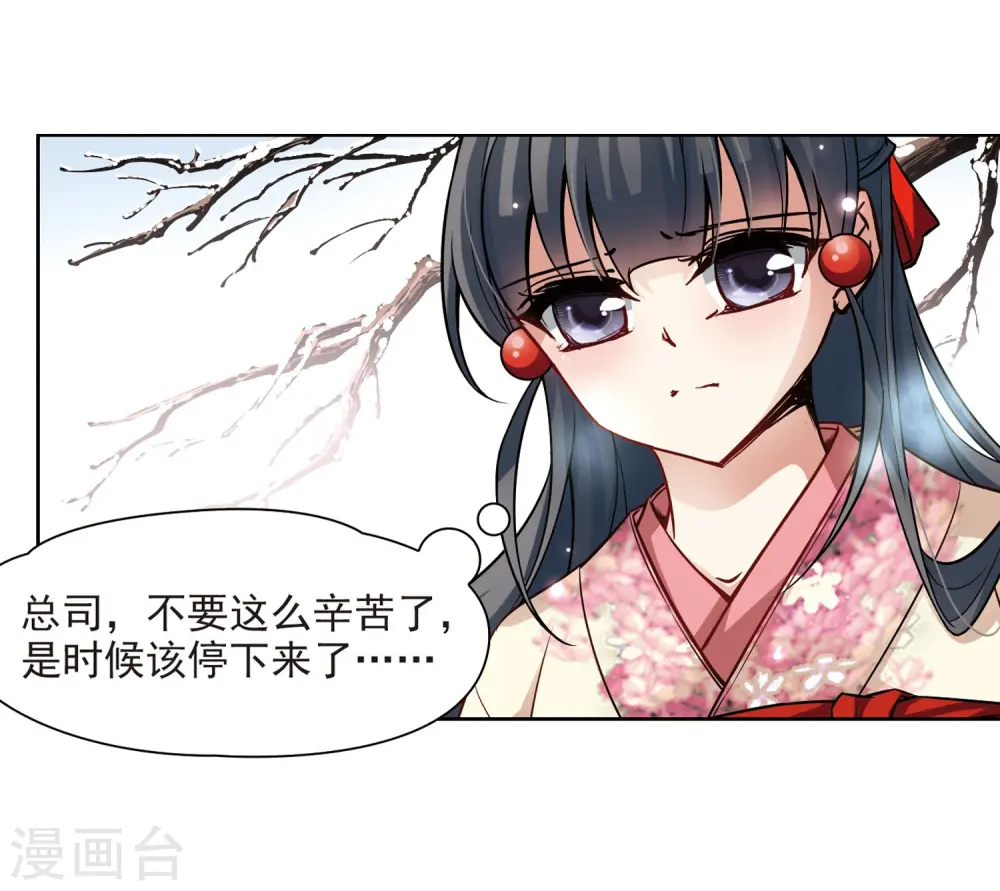 第75话 为了报仇?23