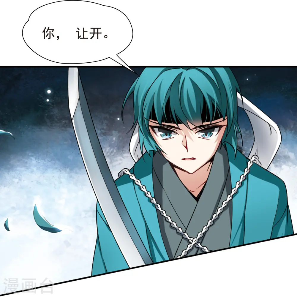 第77话 任务大危机116