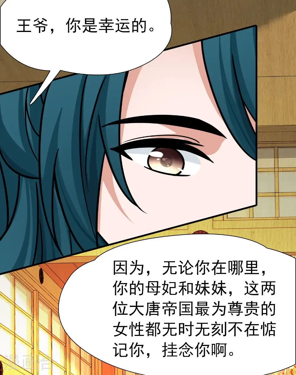 第2季第236话 装睡122