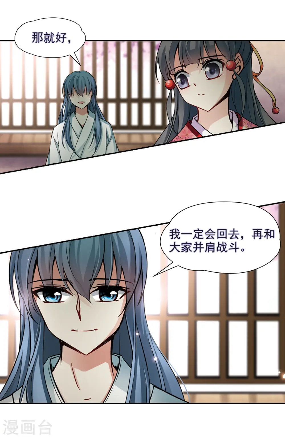 第83话 意外的访客18