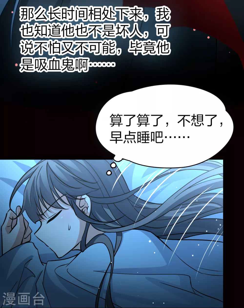 第2季第77话 血族猎杀令444