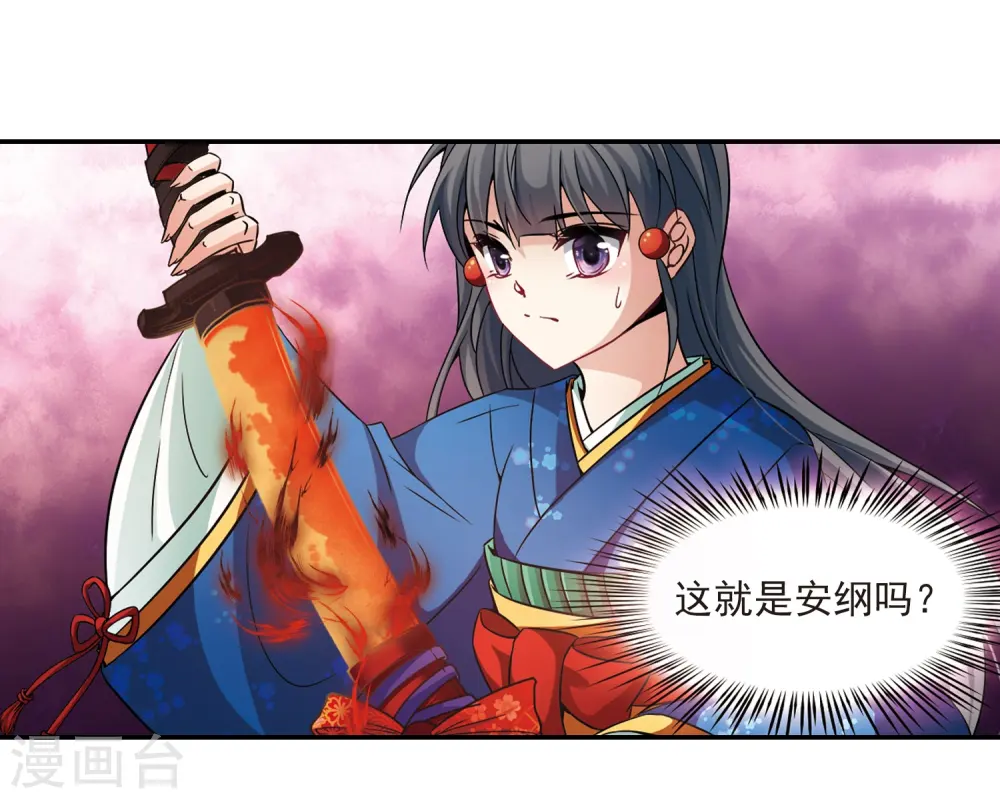 第261话 酒吞童子313