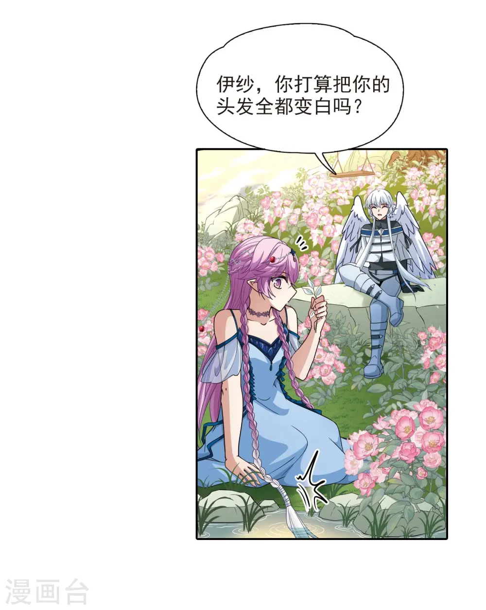 第461话 染白的头发121