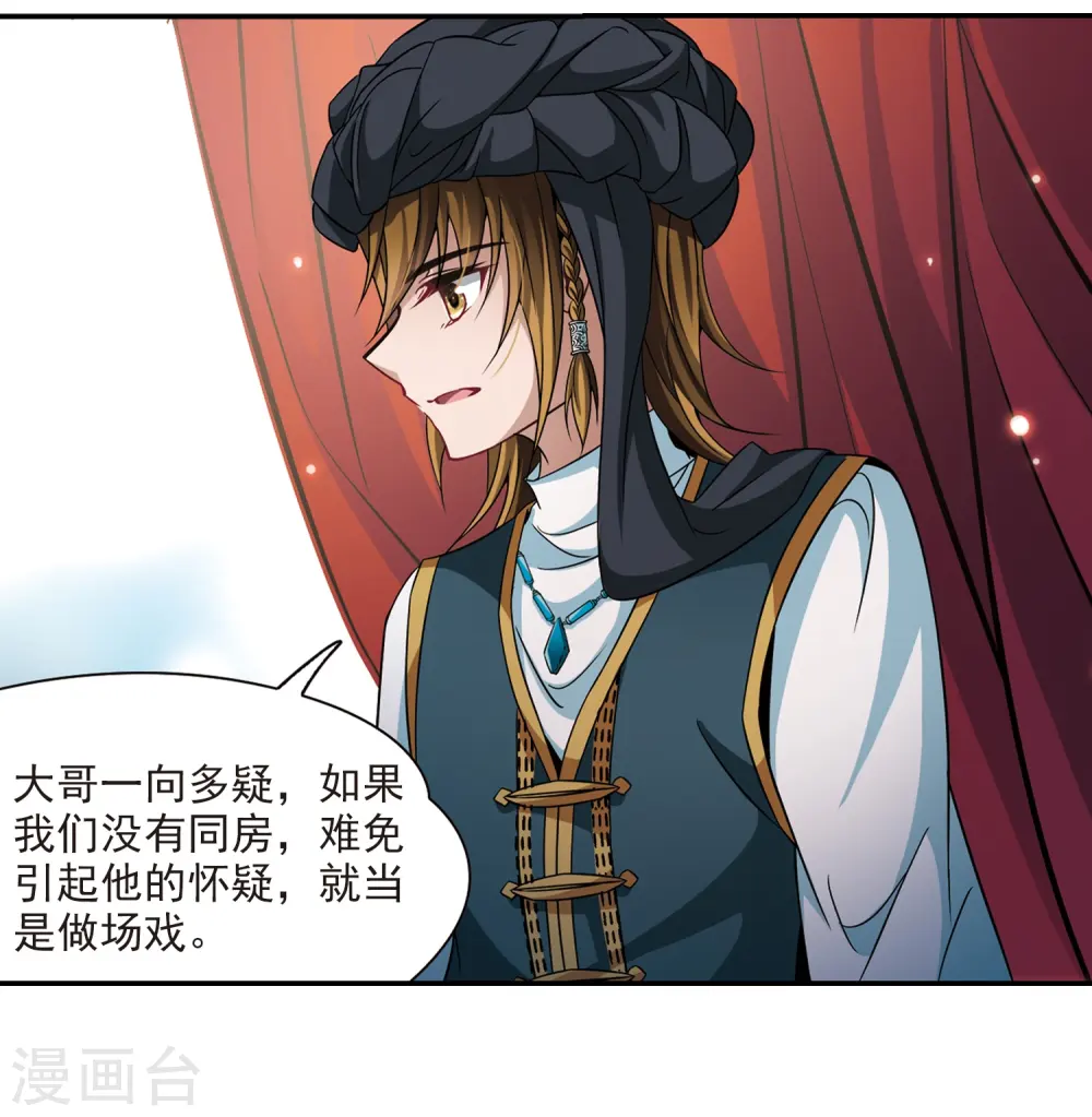 第294话 误入宴会315