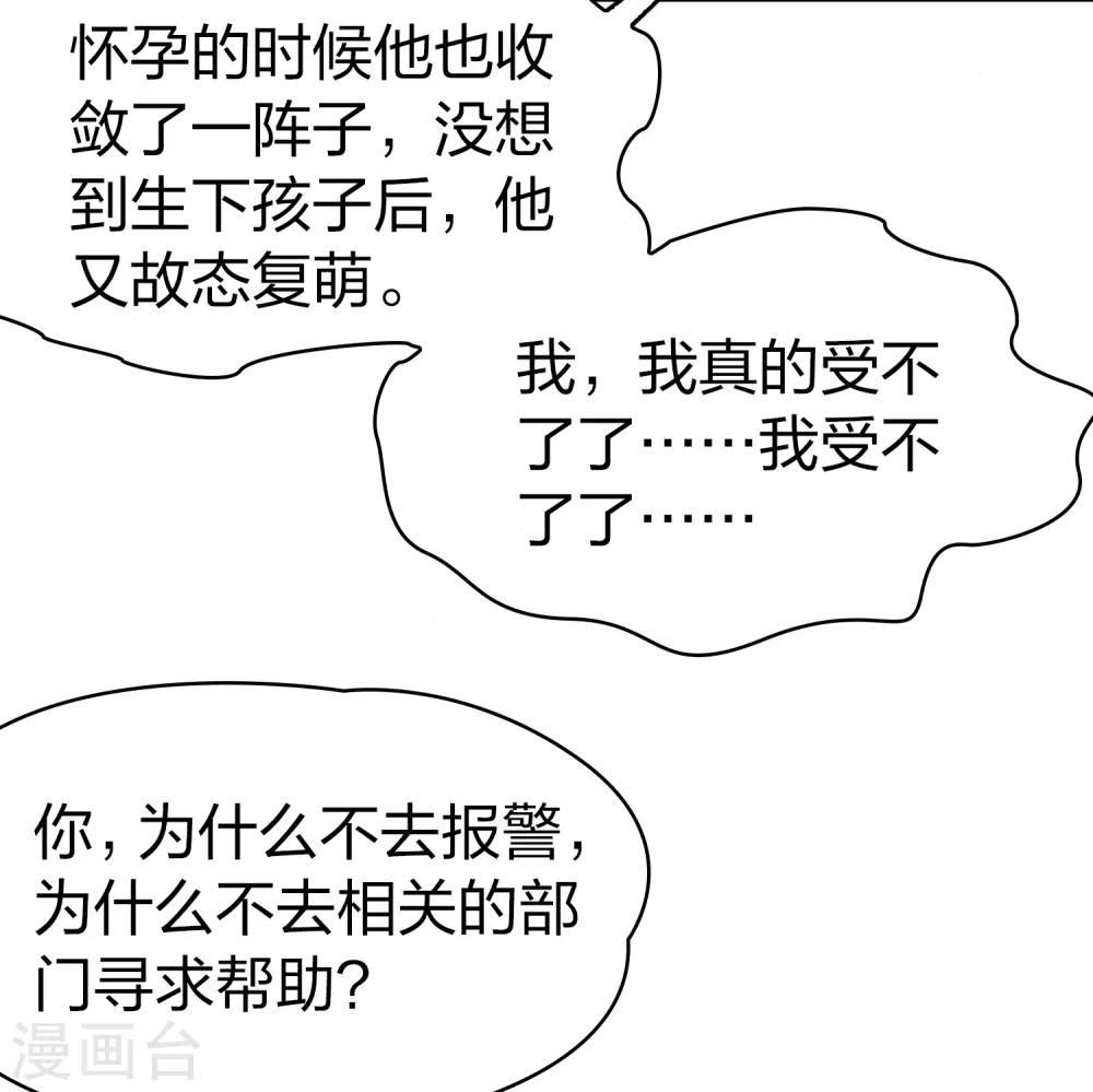 第2季第137话 消失的撒那特思232
