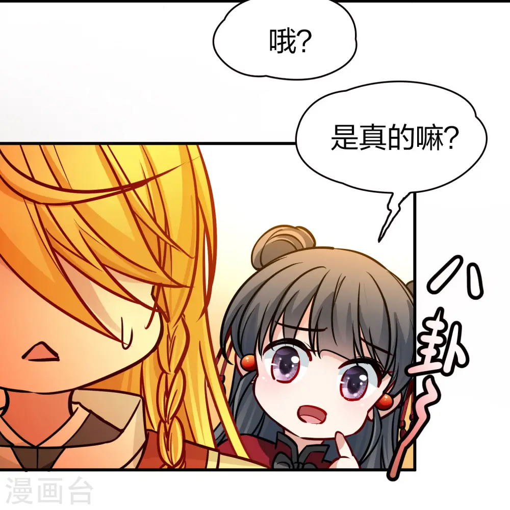 第2季第211话 嫁不出去的女人215