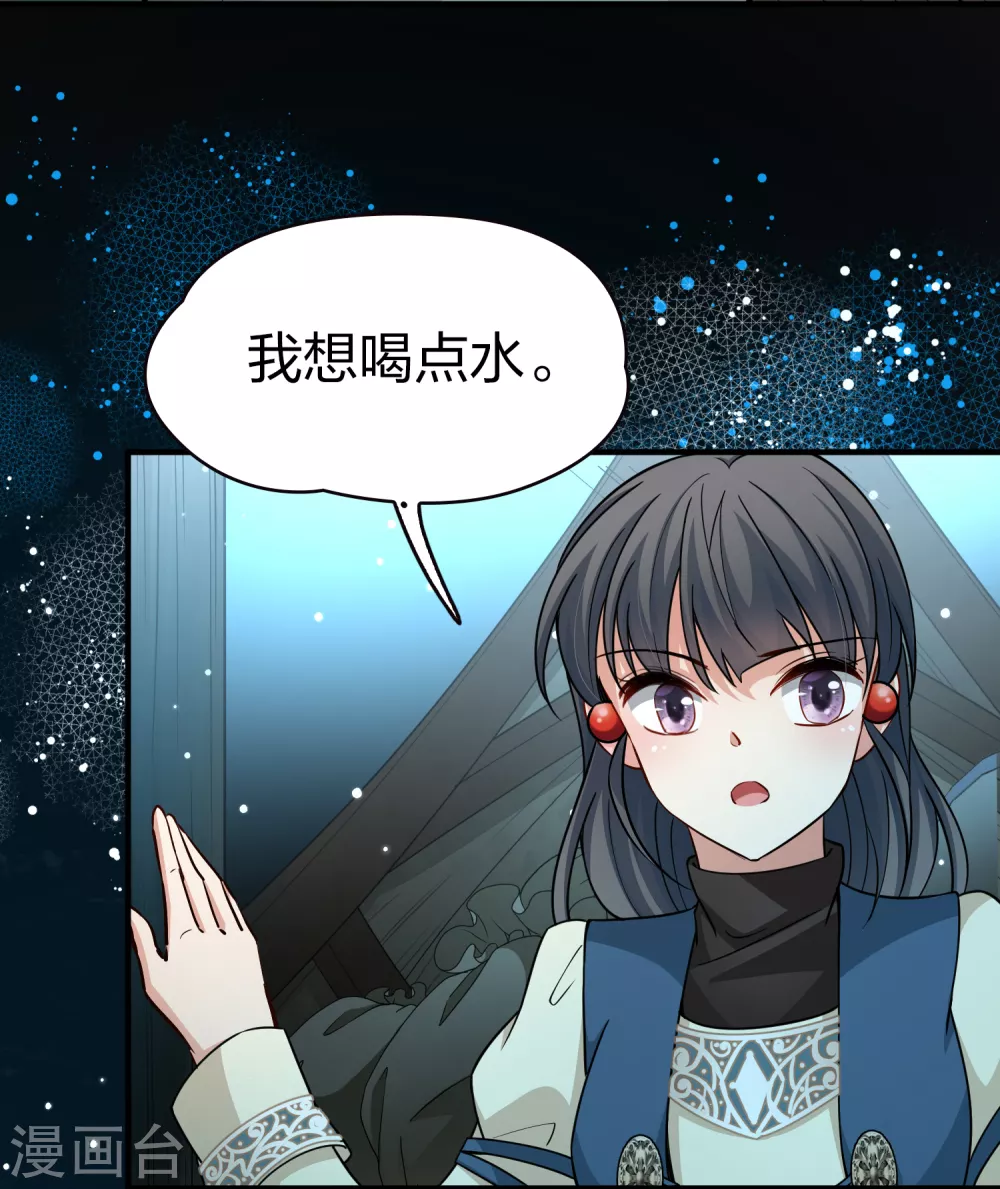 第2季第62话 拉尼阿尔的命运225