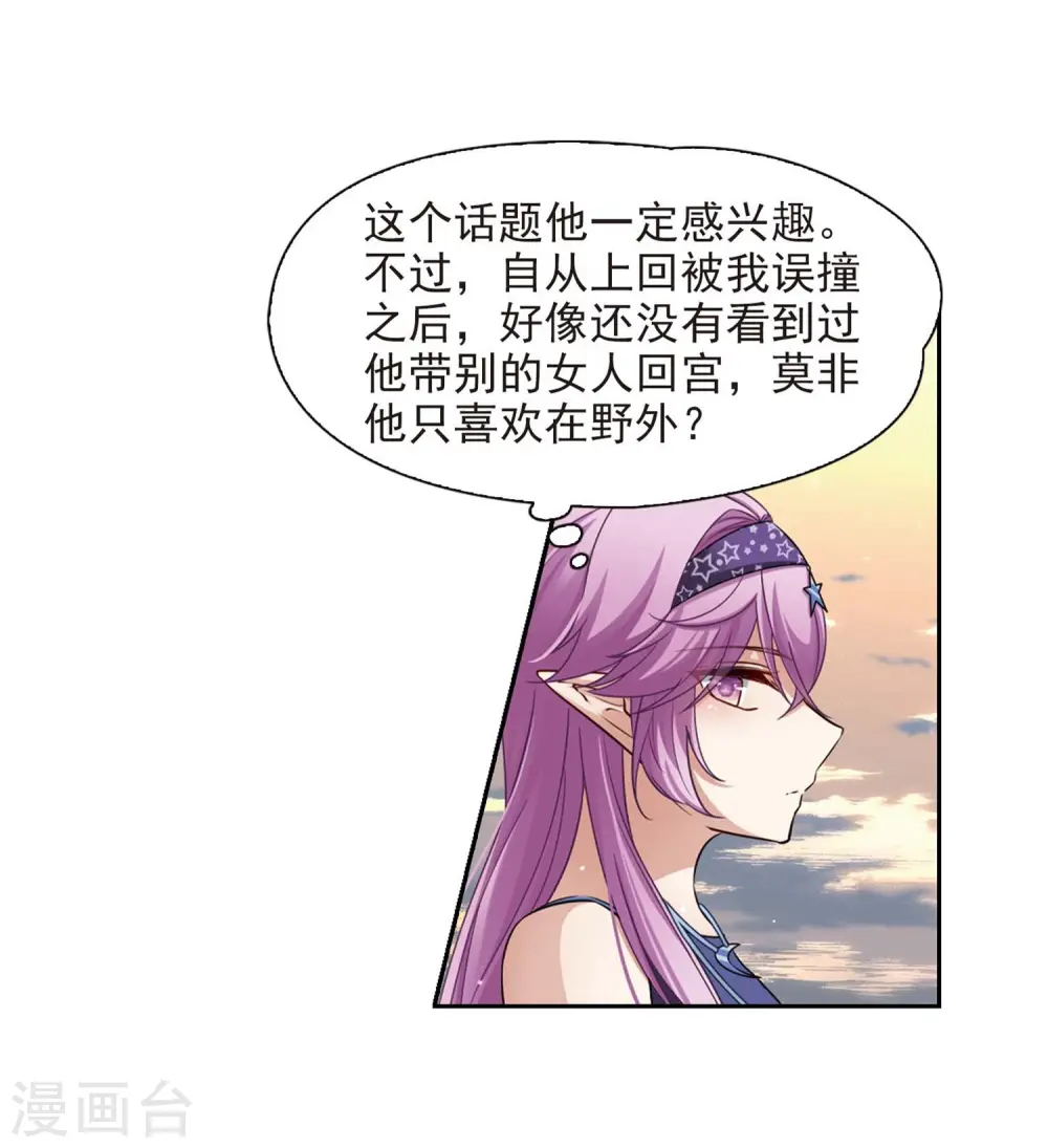 第476话 选妃115