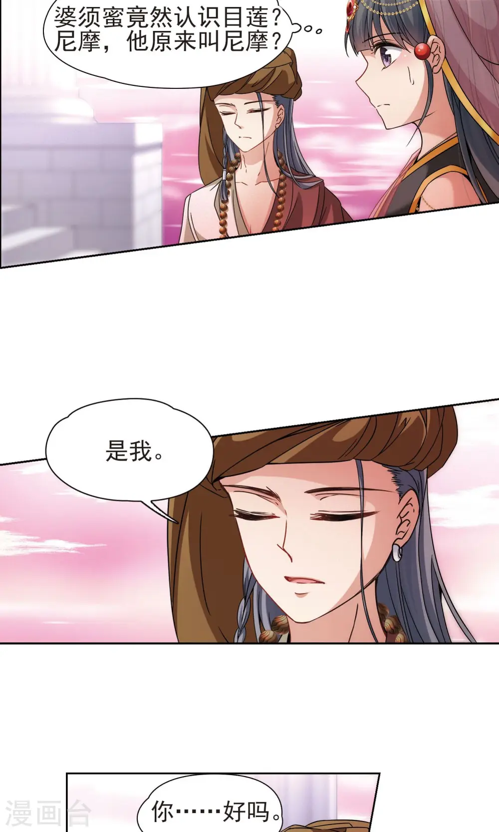 第361话 潘恰提锡朝圣218