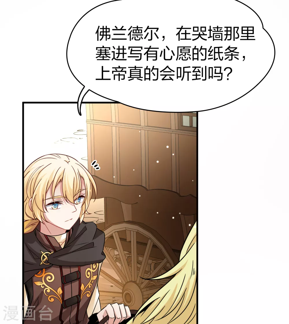 第2季第87话 所罗门王的宝物37
