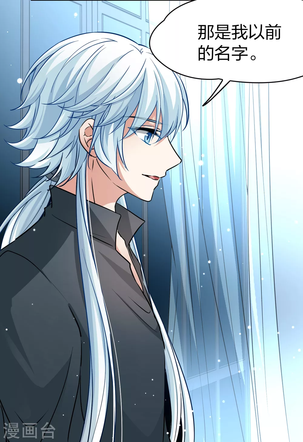 第2季第19话 水精灵的转世511