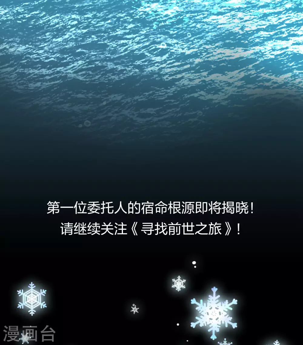 第2季第16话 水精灵的转世241