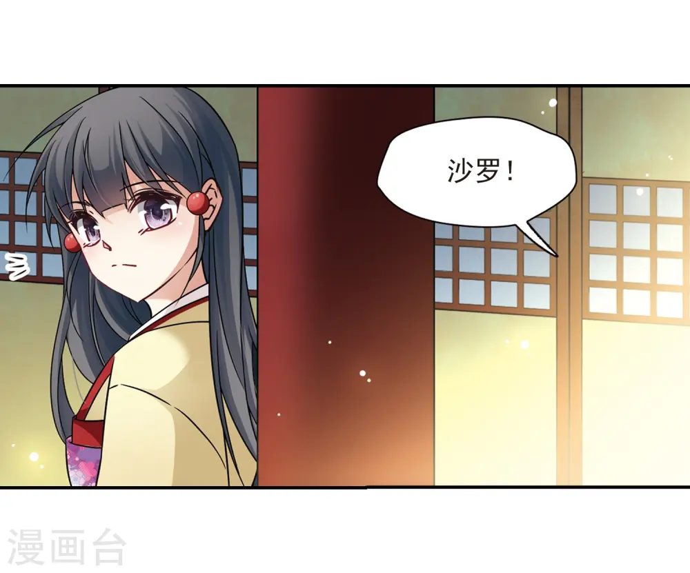 第245话 右大臣的目的320