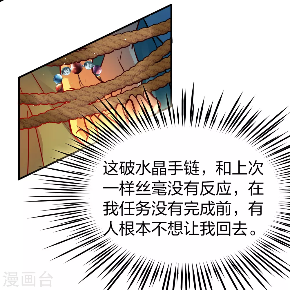 第2季第180话 公主的阴谋136