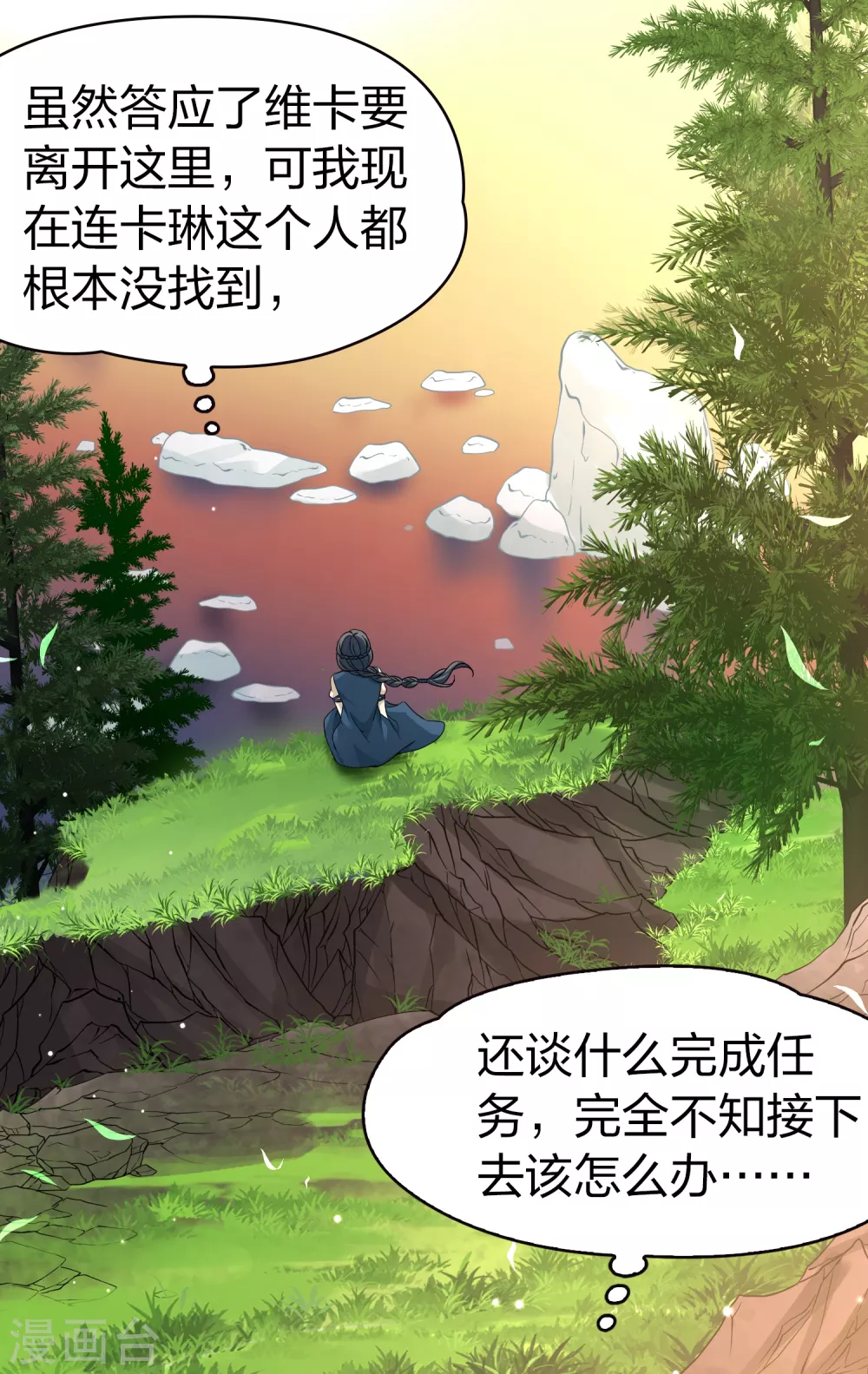 第2季第48话 维卡的秘密37