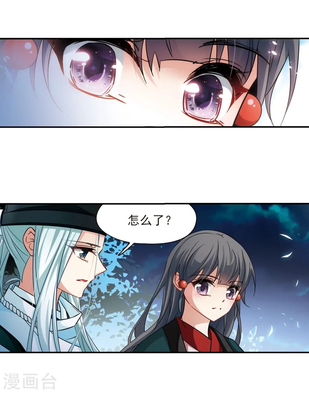 第233话 童子丸20