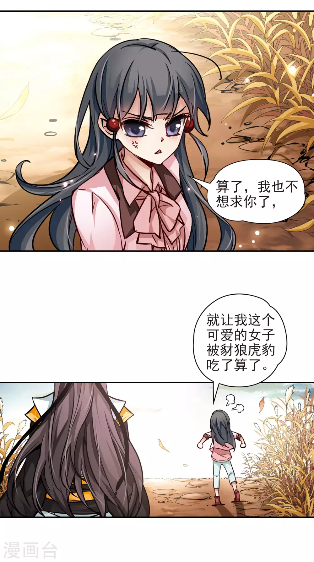 第6话 咸阳城9