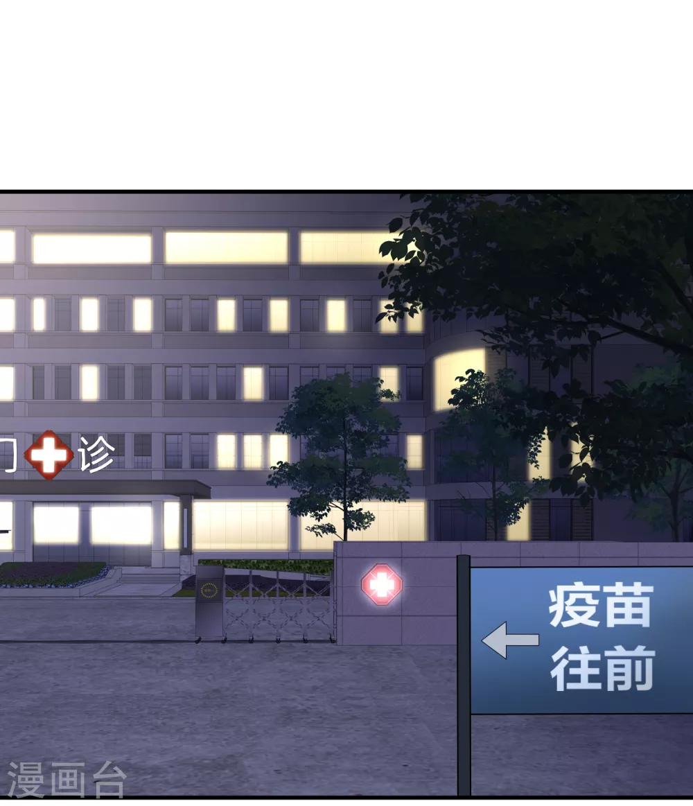 番外篇6 打疫苗1