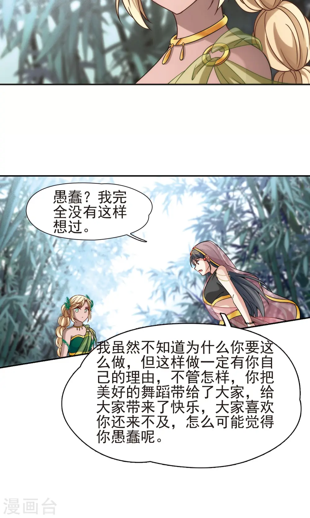 第358话 轮回118