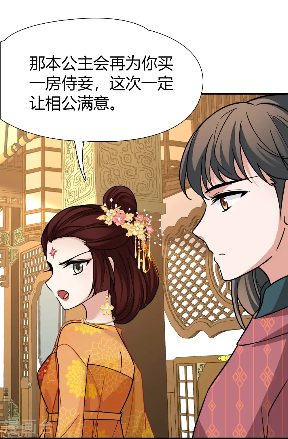 第2季第232话 公主的怒火13